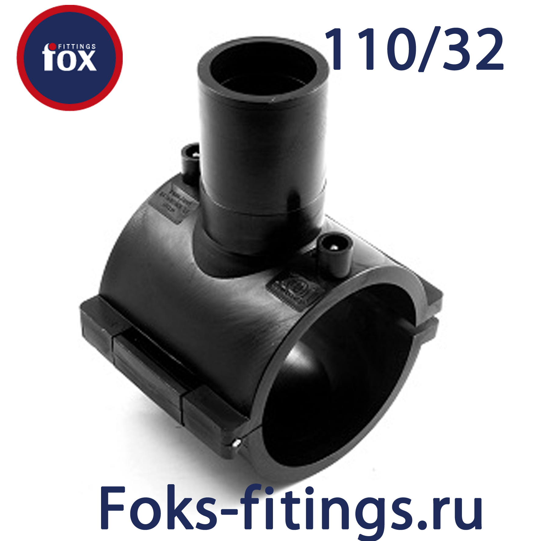 Накладной уход без фрезы 110/32 SDR 11 - продажа по недорогим ценам в ...